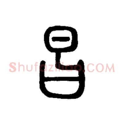 昌