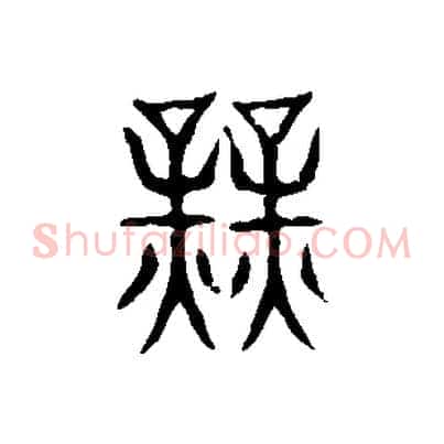 業