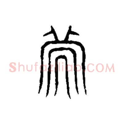 次