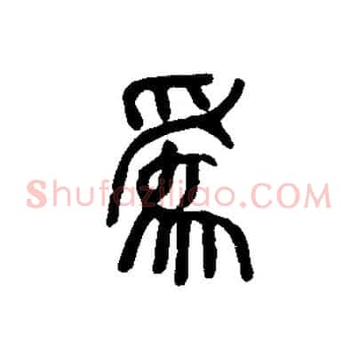 為
