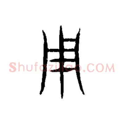 用
