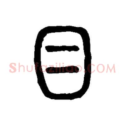 目