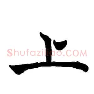 上