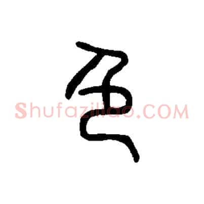 色