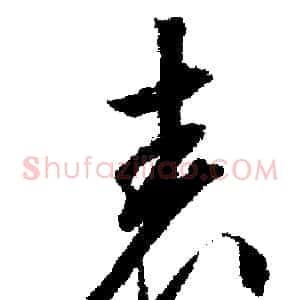 表