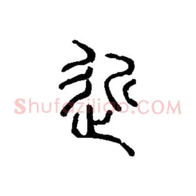 近