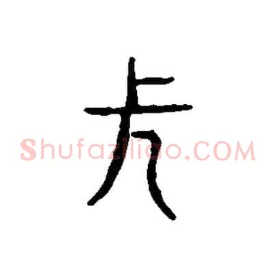 長