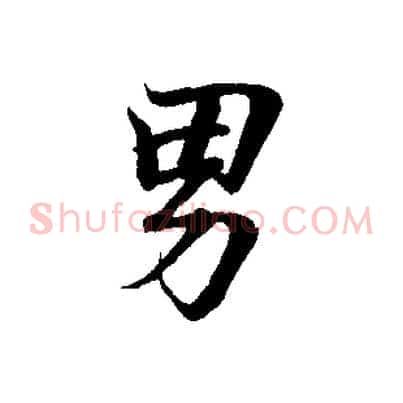 男
