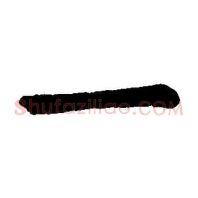 一