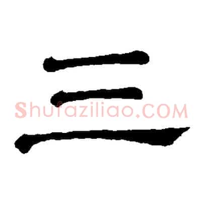 三