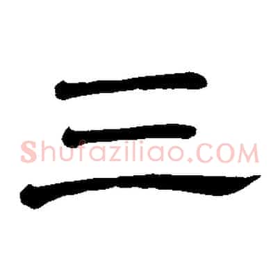 三