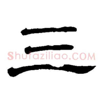 三