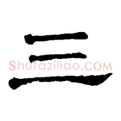 三