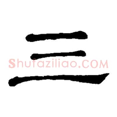 三