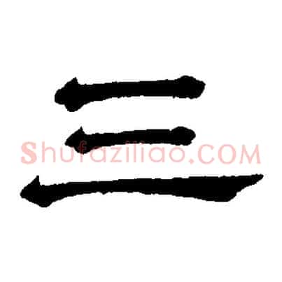 三