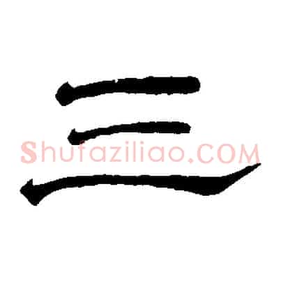 三