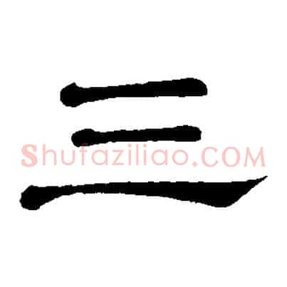 三