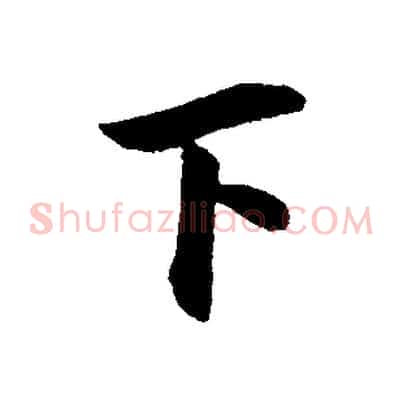 下