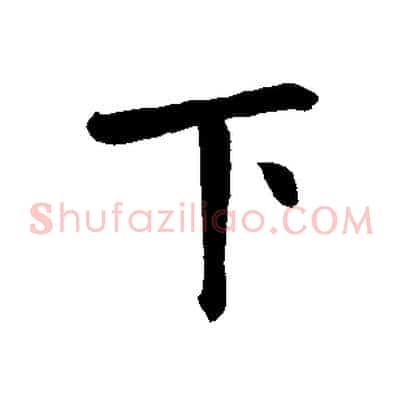 下