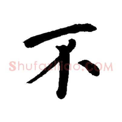 不