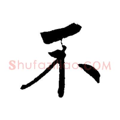 不