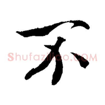 不