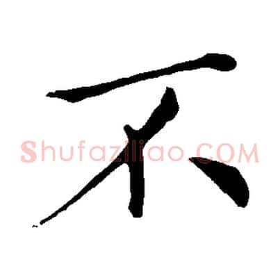 不