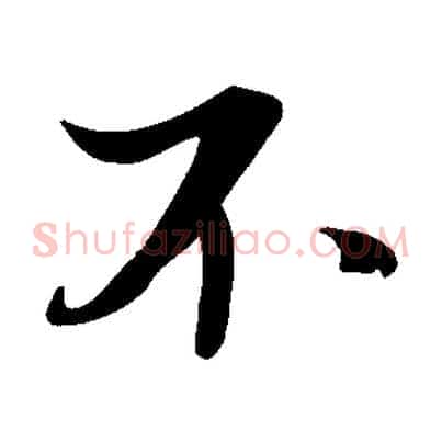 不