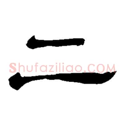 二