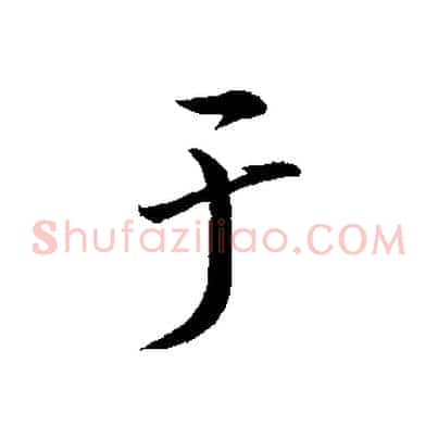 于