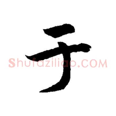 于
