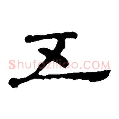 五