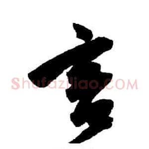 言