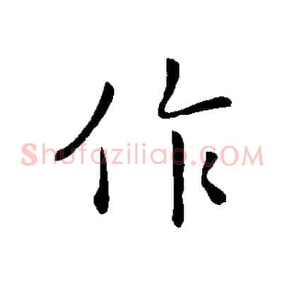 作