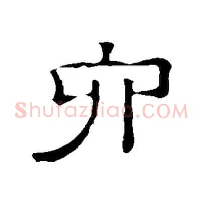 六