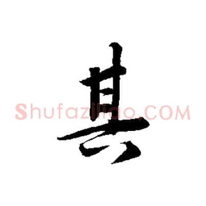 其