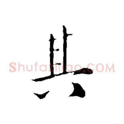 其