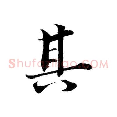 其