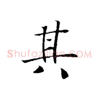 其