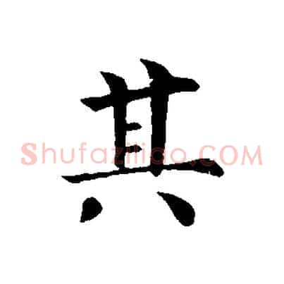 其