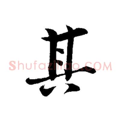 其