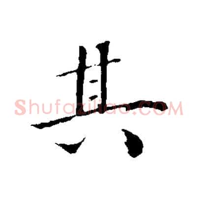 其