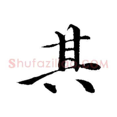 其