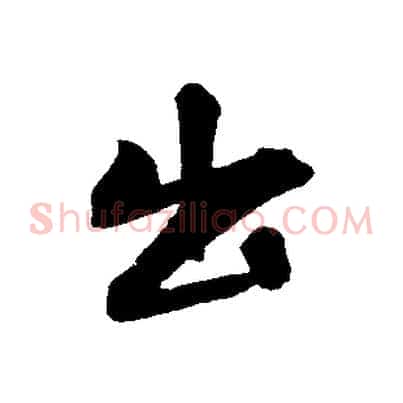 出