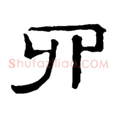 四