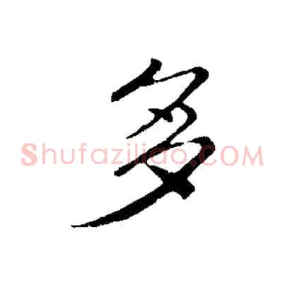 多