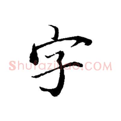 字