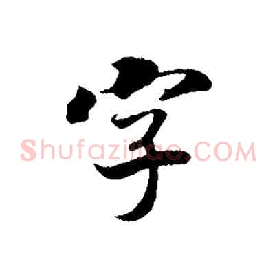 字