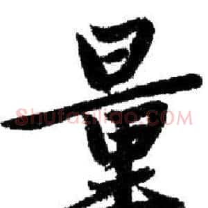 量