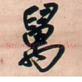 万